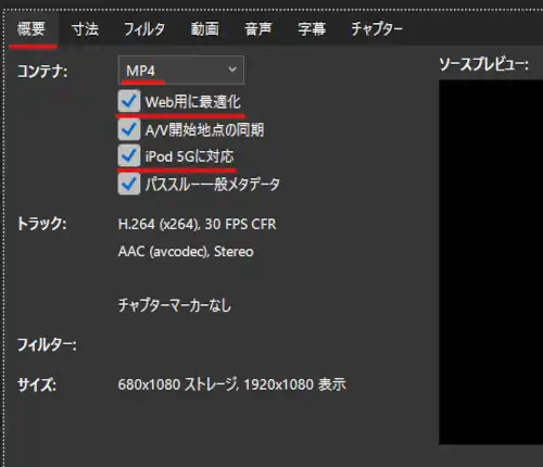 概要の設定