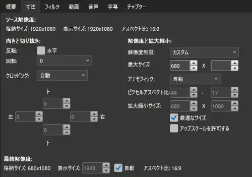 寸法の設定