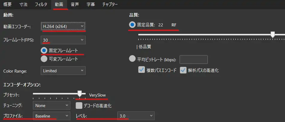 動画の設定