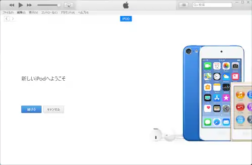 Windows 11でiPod classicにムービーを同期する
