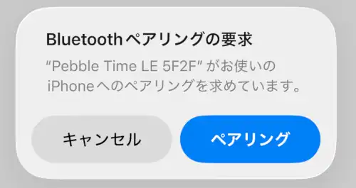 Pebble CoreでのBluetooth連携画面