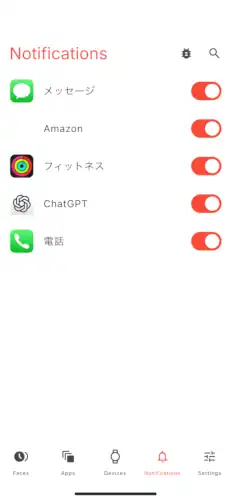 Pebble Coreでは、Pebble Watchに何を通知するかを選択することができる
