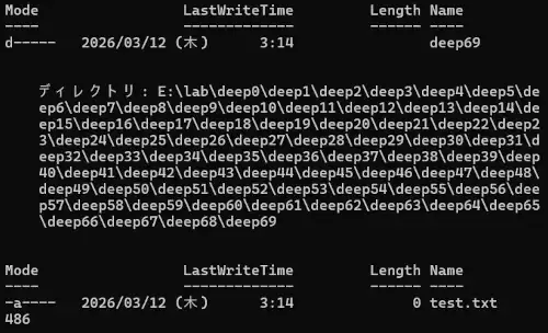 486文字のパス。deep69階層のtxtファイルです。69階層...ぞっとします。